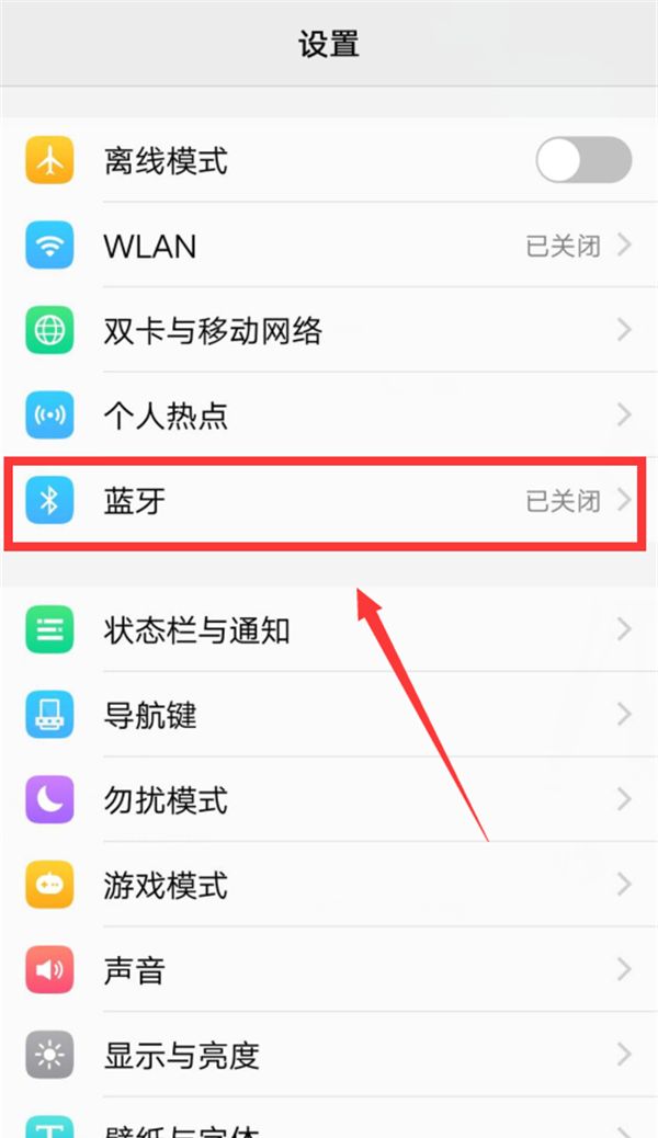 vivox21中使用蓝牙自拍杆的具体操作步骤截图