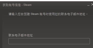 steam账号不见了，只需几步就找回截图