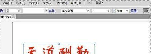 Adobe Illustrator cs5怎样制作文字长投影？Adobe Illustrator cs5制作文字长投影的方法截图