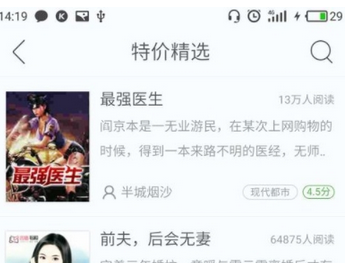 在畅读书城中查找完本小说的图文教程截图