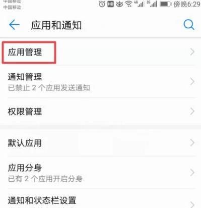 华为手机还原桌面布局的详细操作教程截图