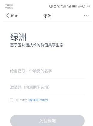 在百度钱包App中获得绿洲邀请码的步骤讲解截图