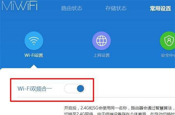 小米路由器4打开5G频段信号的方法介绍截图