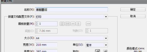 Adobe Illustrator cs5如何按设定尺寸导出图像？Adobe Illustrator cs5按设定尺寸导出图像的方法截图