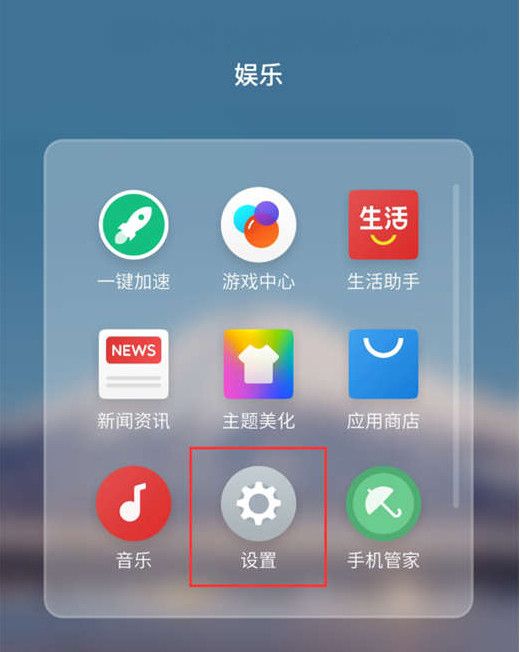 魅族8xmax打开智能识屏的操作流程截图