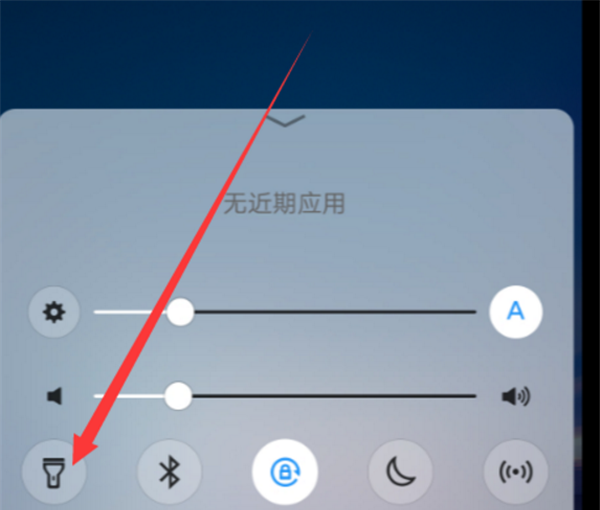 vivoy83一键打开手电筒的方法分享截图