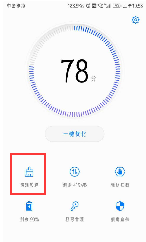 手把手教你卸载华为p10自带软件的具体方法截图