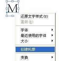 Adobe Illustrator cs5怎么创建镂空字母？Adobe Illustrator cs5创建镂空字母的方法截图