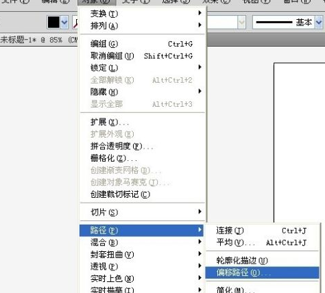 Adobe Illustrator cs5怎么创建镂空字母？Adobe Illustrator cs5创建镂空字母的方法截图