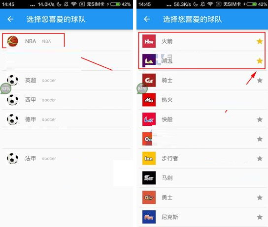 直播吧APP中关注球队的方法介绍截图