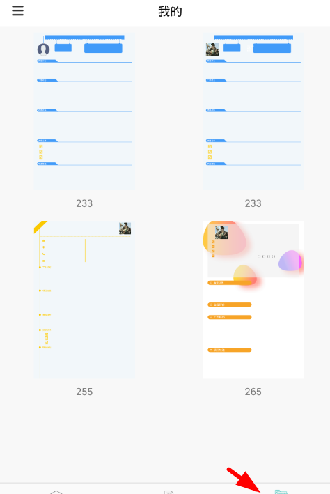 在简历制作app中大头照制作的图文教程截图