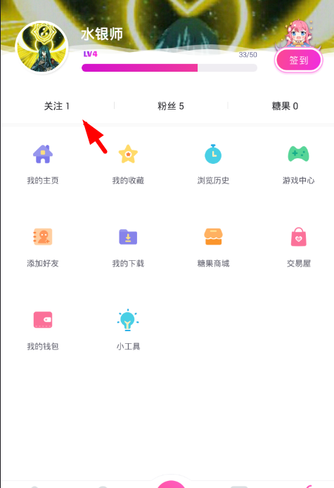 在第一弹app中取消用户关注的具体方法