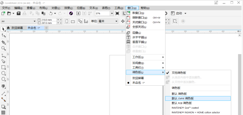 CorelDraw2019怎样调出cmyk调色板？CorelDraw2019调出cmyk调色板的方法截图