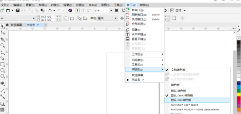 CorelDraw2019怎样调出cmyk调色板？CorelDraw2019调出cmyk调色板的方法截图