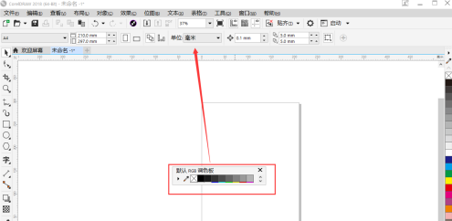 CorelDraw2019怎样调出cmyk调色板？CorelDraw2019调出cmyk调色板的方法截图