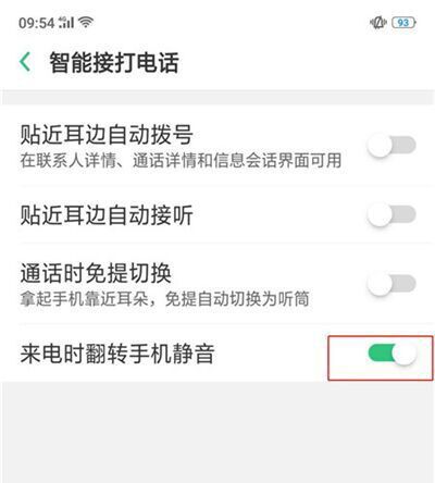 OPPO A9设置来电翻转静音的图文操作截图