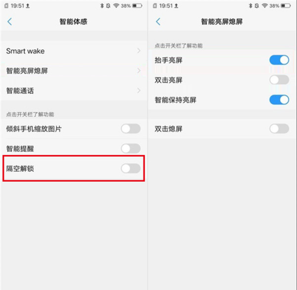 vivox21设置隔空解锁的具体步骤截图