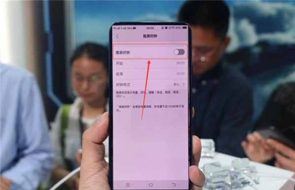 vivonex关闭息屏时钟的图文教程截图