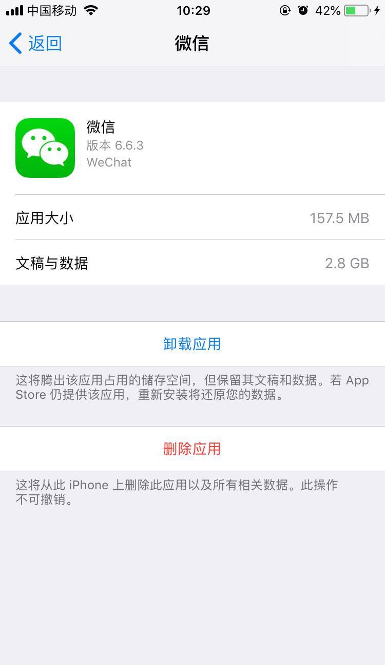 在iphone中清理缓存的图文教程截图