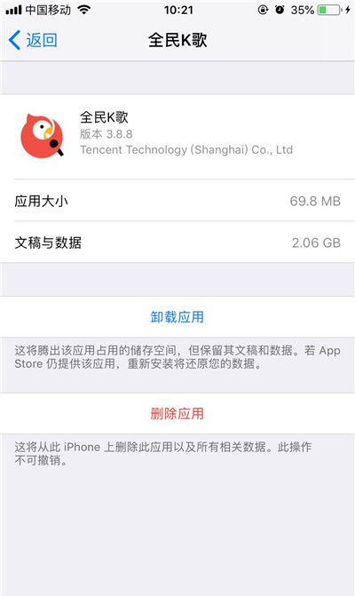 在iphone中清理缓存的图文教程截图