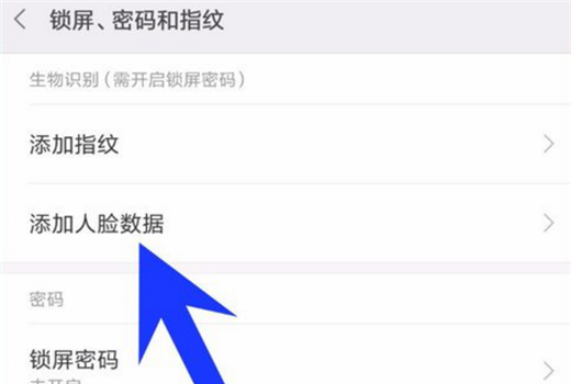 在小米8中设置人脸解锁的具体步骤截图