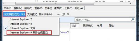 win7系统设置浏览器兼容性的操作过程截图