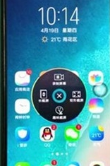 vivoy81s快速截屏的多种操作方法截图