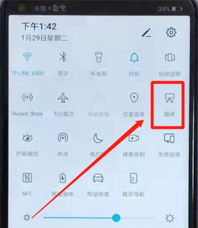 荣耀v20区域截屏的操作流程截图