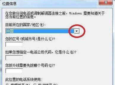 win7电脑添加windows超级终端的详细操作截图