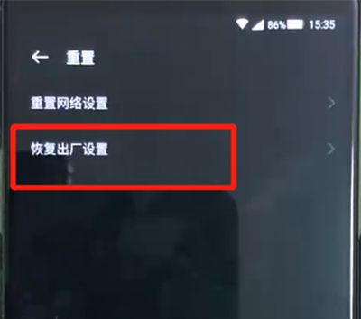 黑鲨helo中恢复出厂设置的操作方法截图