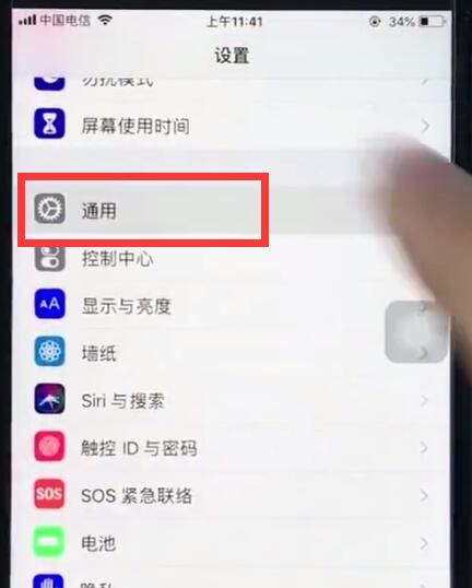 ios12中打开电话噪声消除的简单步骤截图