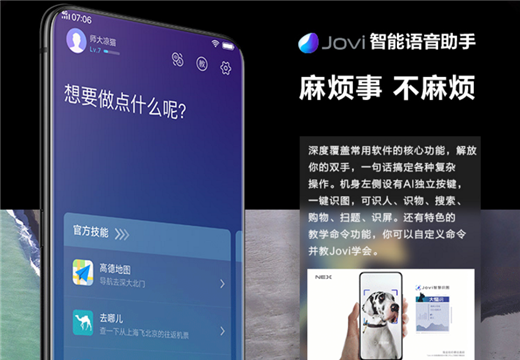 vivonex中使用智慧识屏的图文教程截图