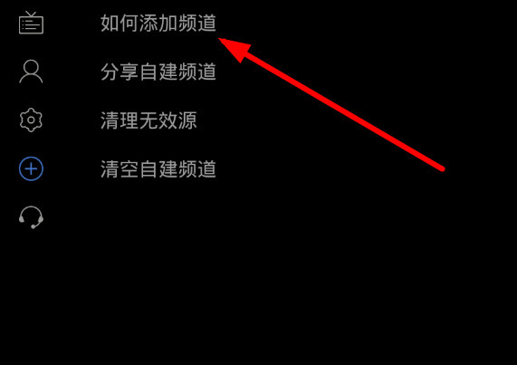 在电视家app中添加节目源的具体方法截图