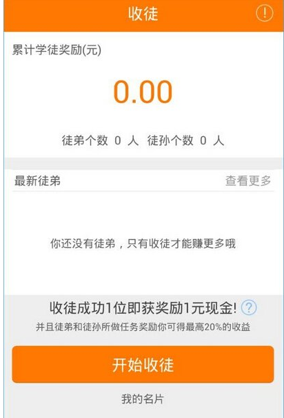 在趣赚APP中赚钱的技巧分享截图