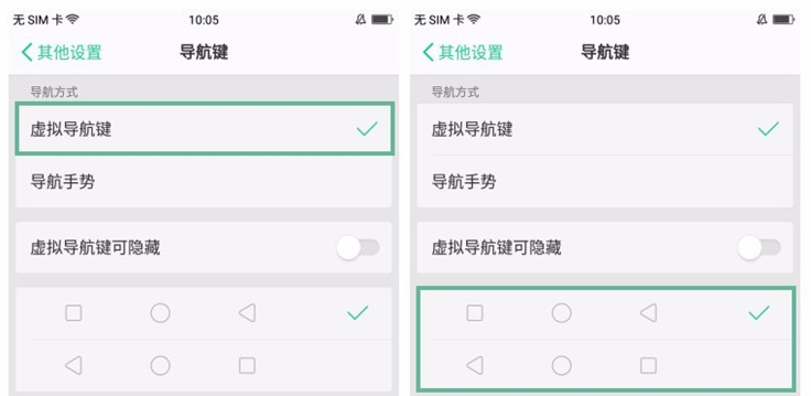 在oppor11splus隐藏返回键的具体步骤截图