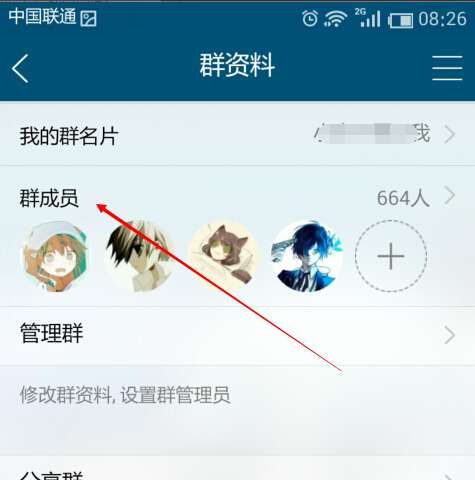 怎么在QQ群里查询入群时间，只需几步就搞定截图