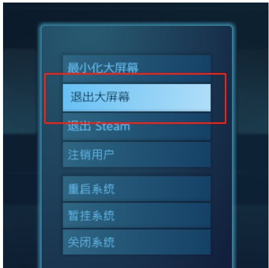 在Steam中修改屏幕模式的图文教程截图