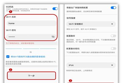 华为tc7001路由器怎么连接网络？华为tc7001路由器连接网络方法截图