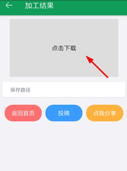 GIF字幕菌制作动图的具体步骤截图