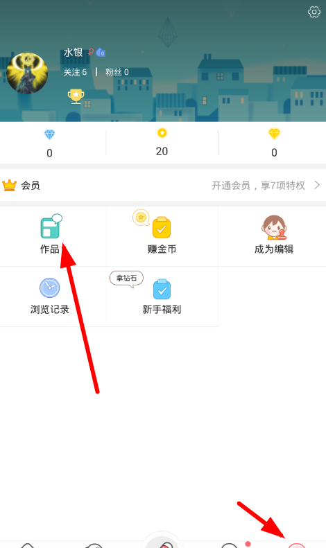 在触漫app中邀稿的具体步骤