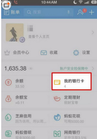 支付宝绑定网商银行卡的详细步骤