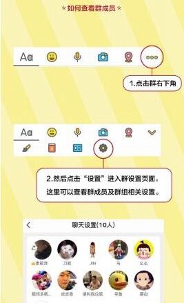 点点虫使用的方法介绍截图