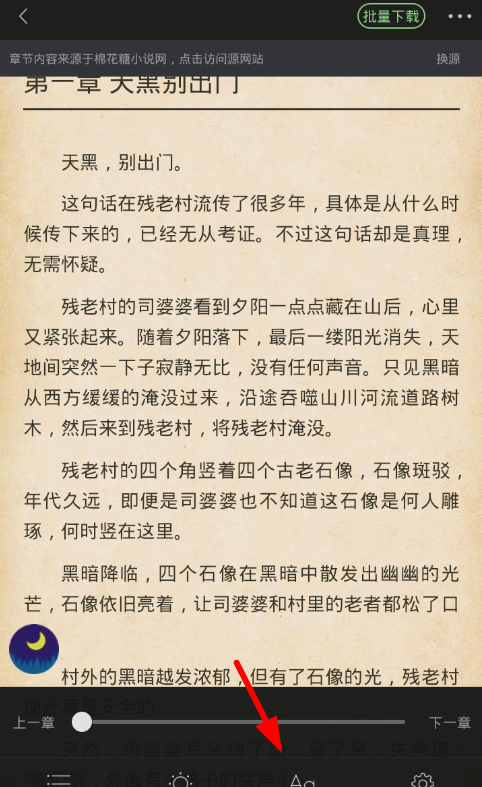 在搜书王app中进行听书的图文教程截图