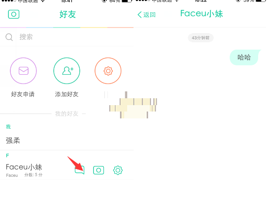 Faceu激萌和好友聊天的图文教程截图