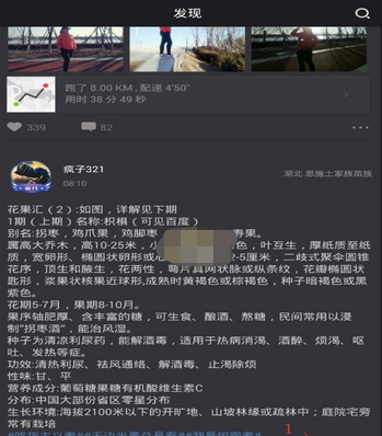 在悦跑圈中更换头像的具体步骤