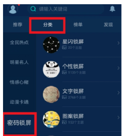 使用魔秀桌面的图文介绍截图