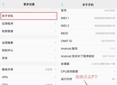 vivo Z3x开启虚拟定位的操作步骤截图