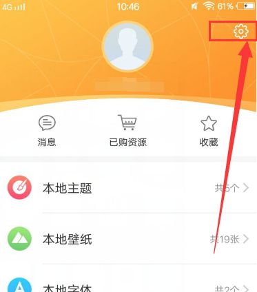 在vivoy83手机中更新i主题的具体操作步骤截图