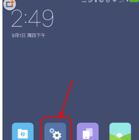 MIUI8关闭分身通知的图文教程