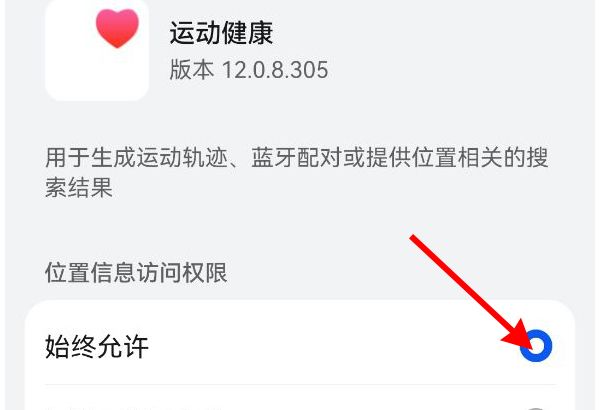 华为手表连接不上手机如何解决？华为手表连接不上手机解决办法截图